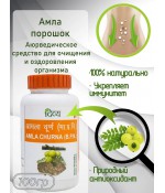 АМЛА /Анвала /Amla churna  100 gr  укрепляет иммунитет.